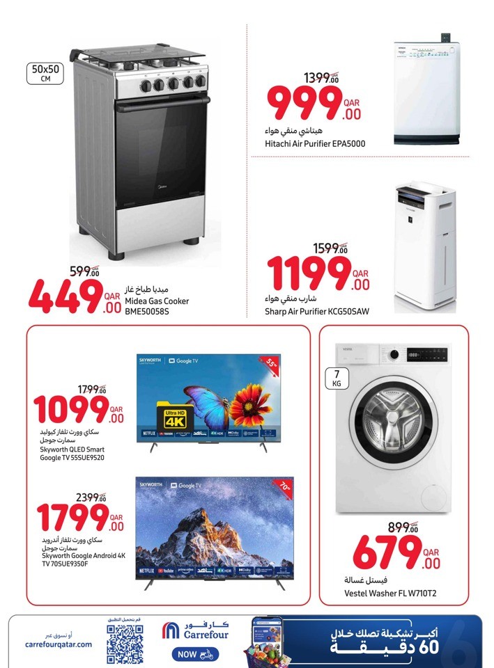 Carrefour Online Special Offer