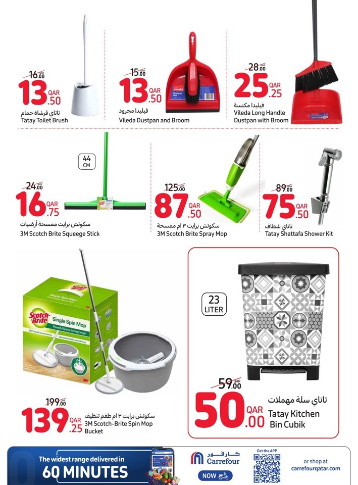 Carrefour Online Special Offer