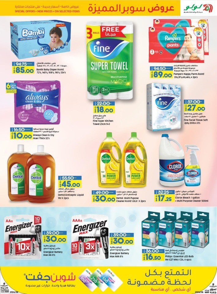 Lulu Super Saver Sale