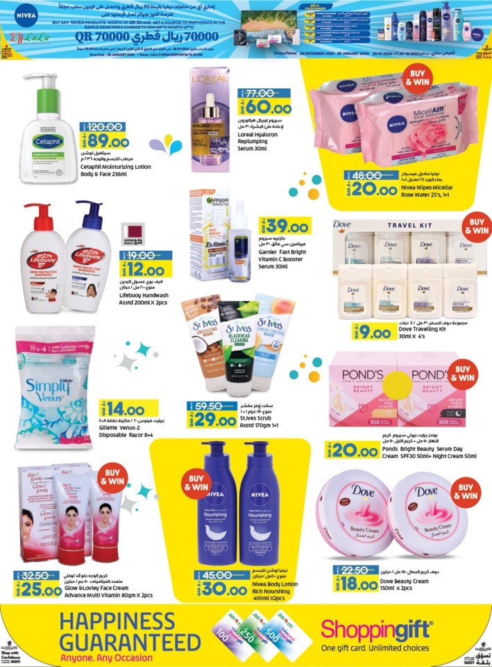 Lulu Super Saver Sale