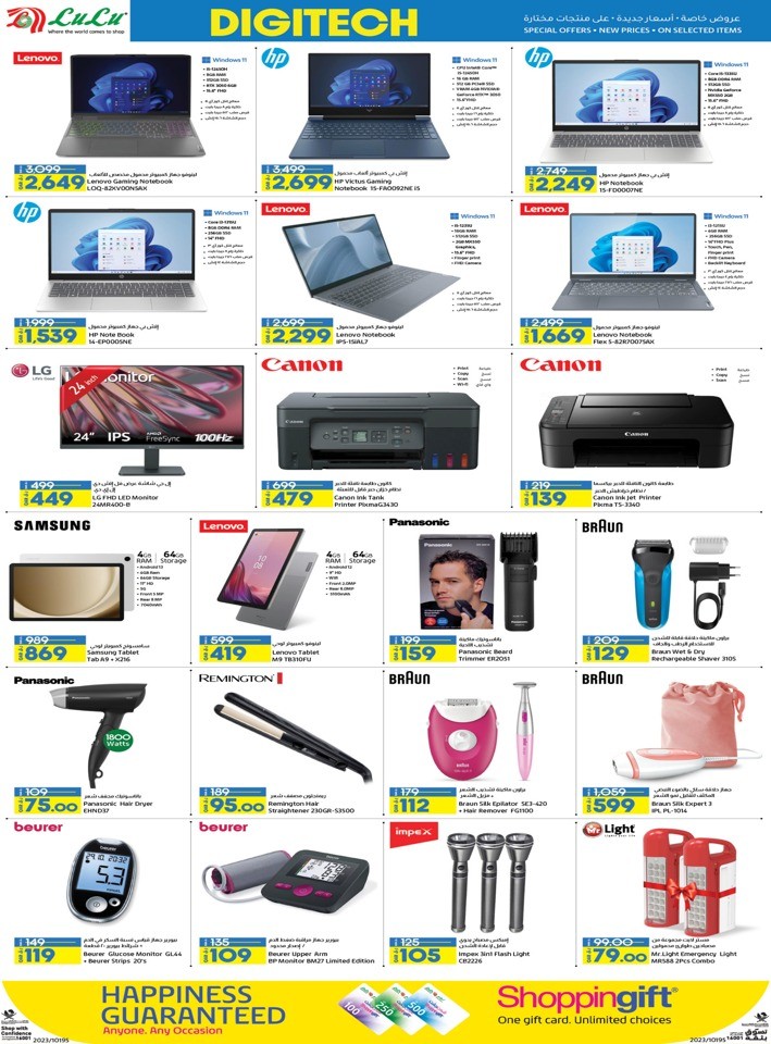 Lulu Digi Tech Special Promotion