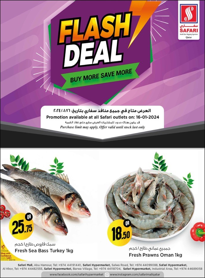 Safari Hypermarket Qatar Flash Deal 16 January 2024 Flyer