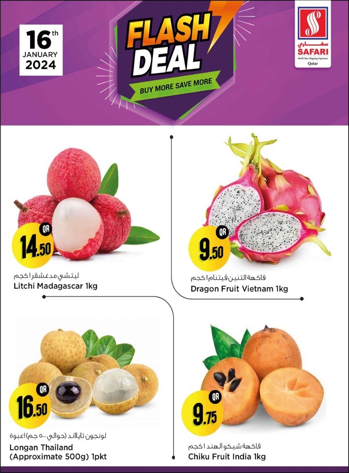 Safari Hypermarket Qatar Flash Deal 16 January 2024 Flyer
