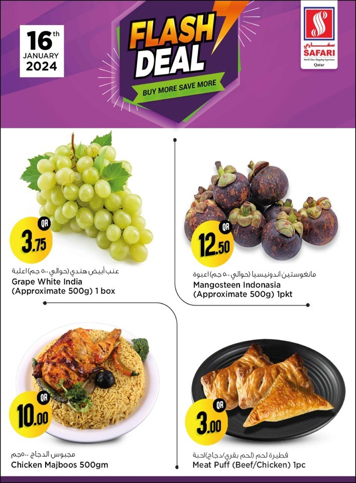 Safari Hypermarket Qatar Flash Deal 16 January 2024 Flyer
