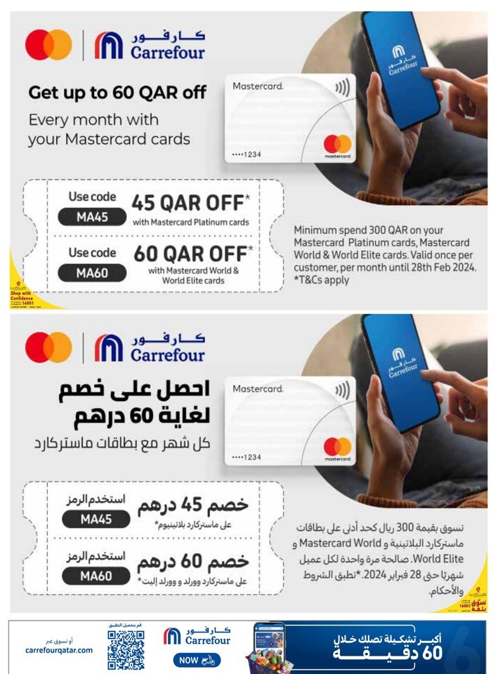 Carrefour Online 17-23 January 2024