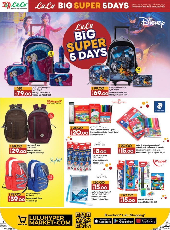 Lulu Big 5 Days Sale