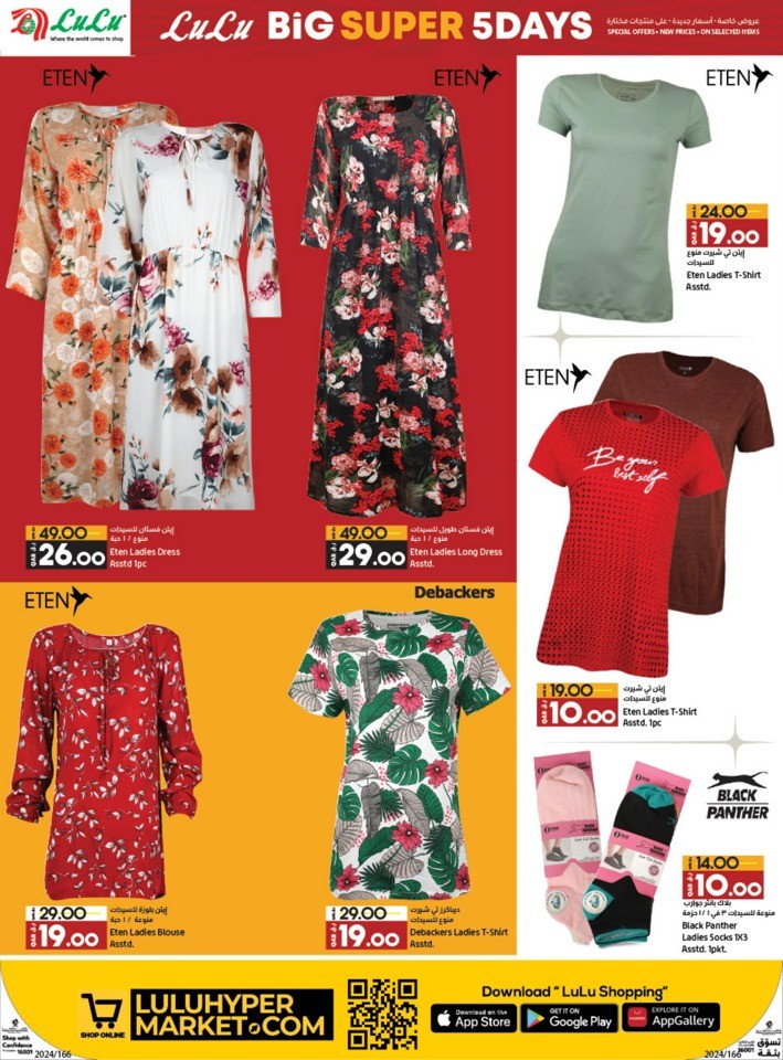 Lulu Big 5 Days Sale