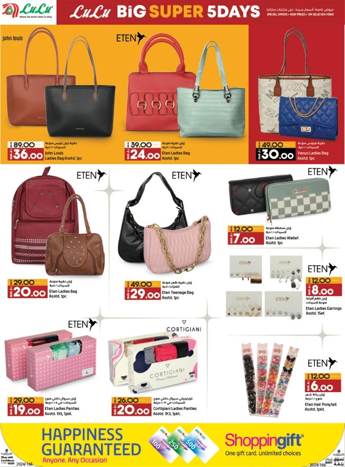 Lulu Big 5 Days Sale