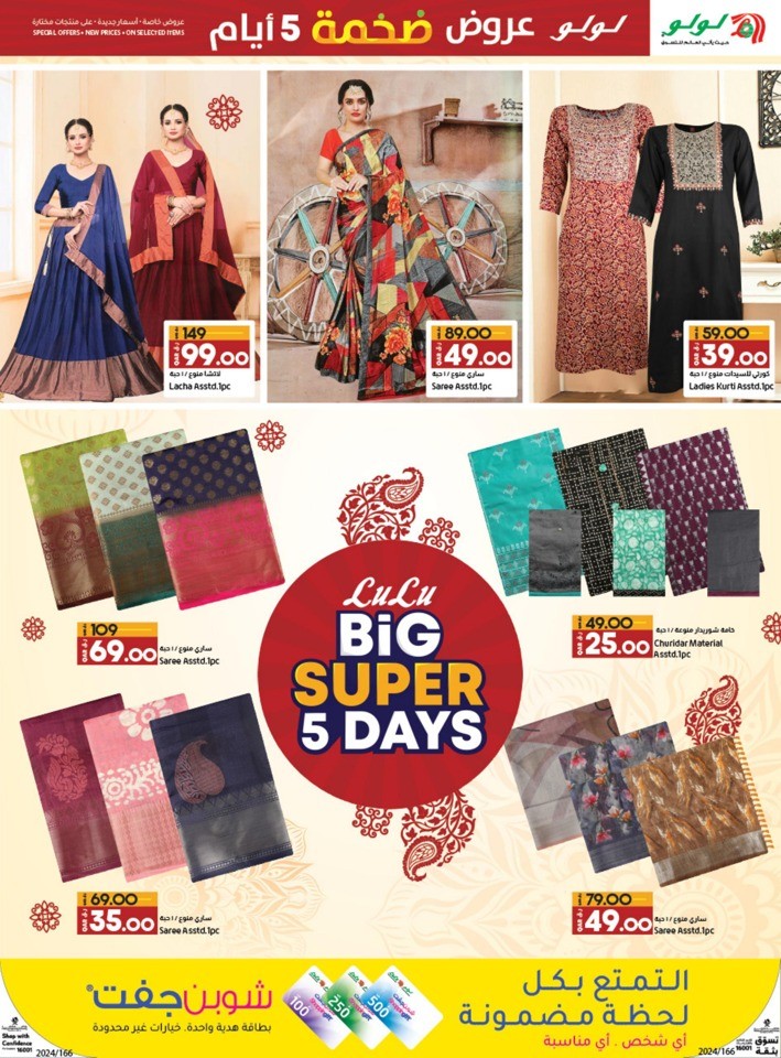 Lulu Big 5 Days Sale