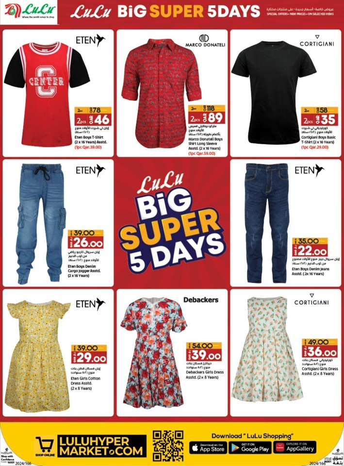 Lulu Big 5 Days Sale