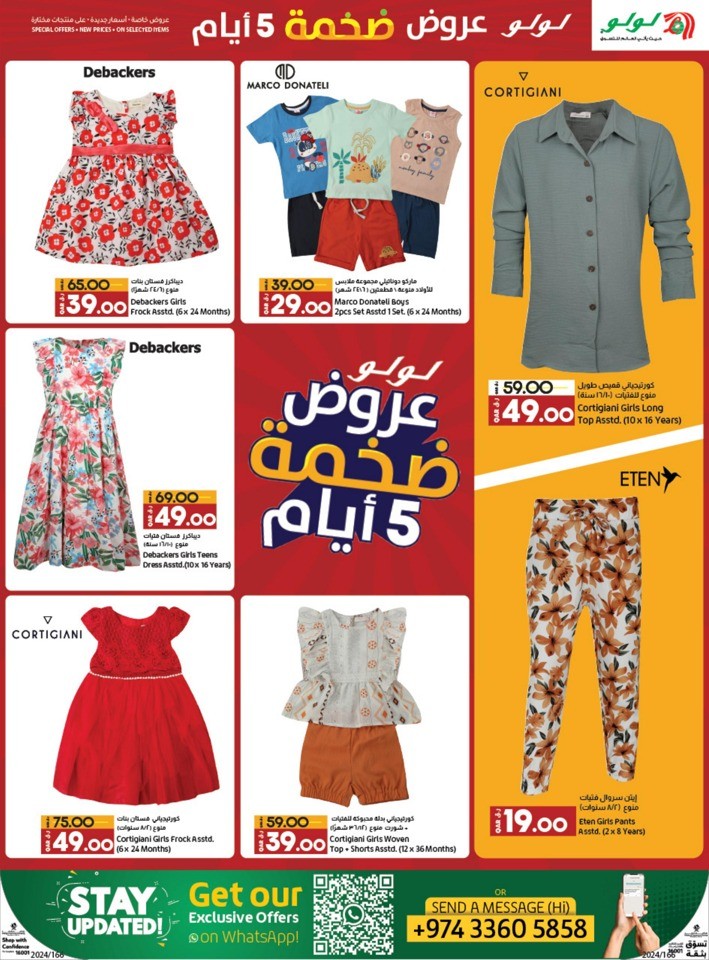 Lulu Big 5 Days Sale