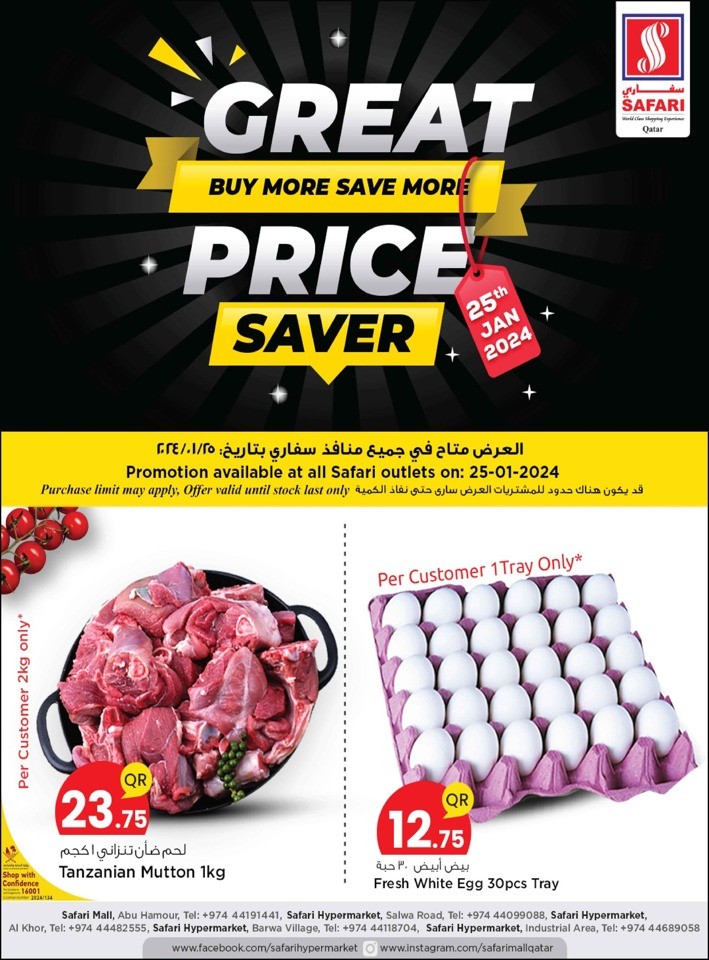 Safari Hypermarket Great Price Saver