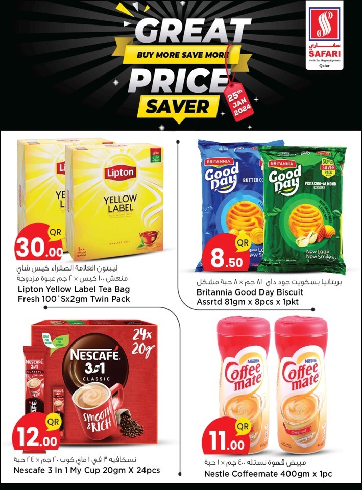 Safari Hypermarket Great Price Saver