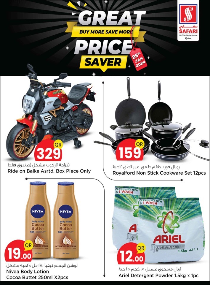 Safari Hypermarket Great Price Saver