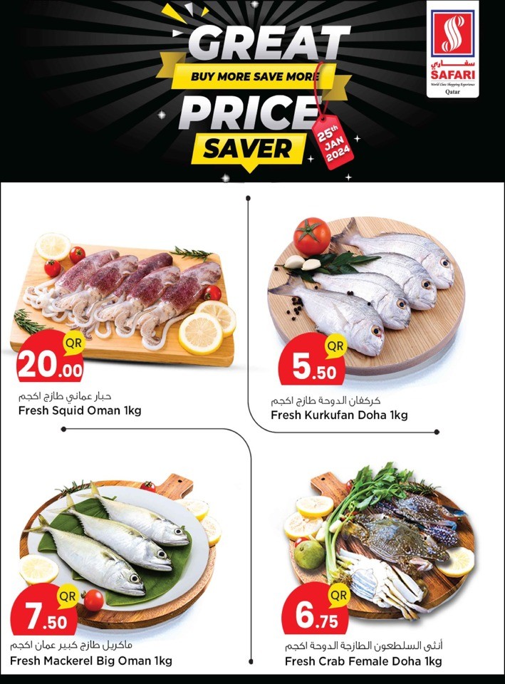 Safari Hypermarket Great Price Saver