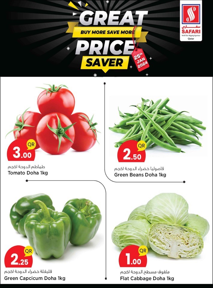 Safari Hypermarket Great Price Saver