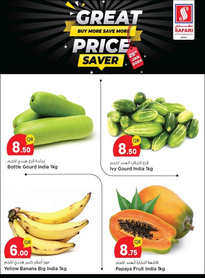 Safari Hypermarket Great Price Saver