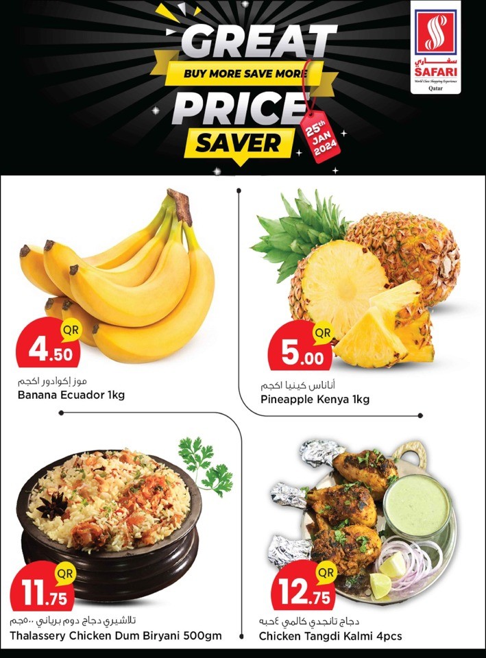 Safari Hypermarket Great Price Saver