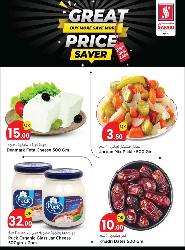 Safari Hypermarket Great Price Saver