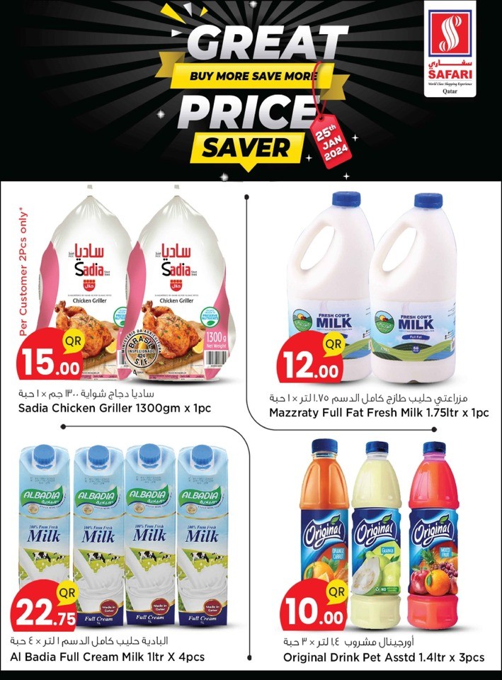 Safari Hypermarket Great Price Saver