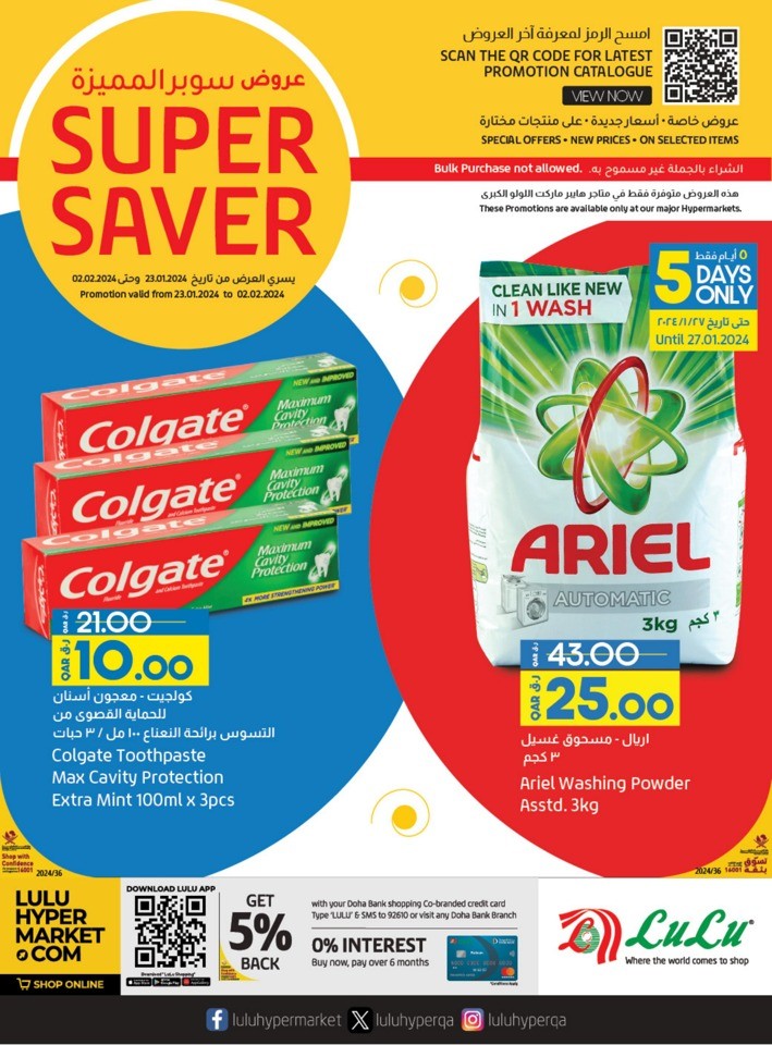 Lulu Super Saver Deals