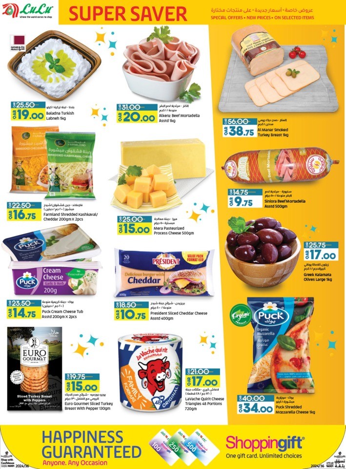 Lulu Super Saver Deals