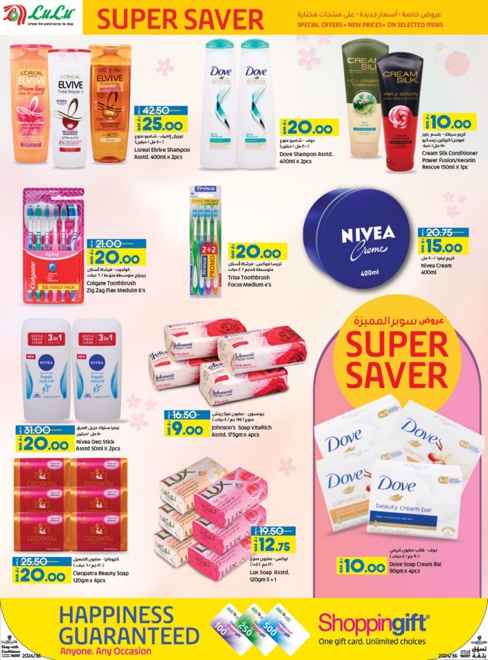 Lulu Super Saver Deals