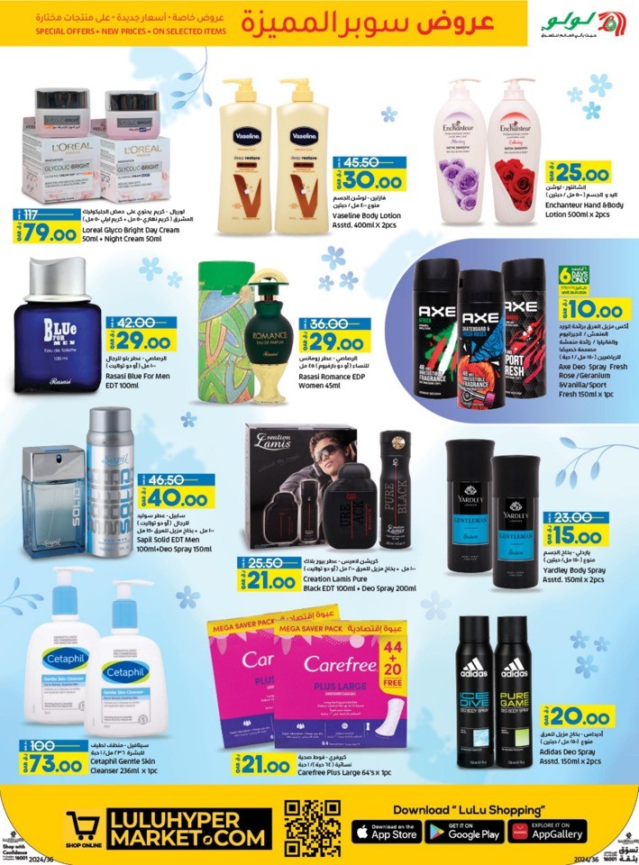 Lulu Super Saver Deals