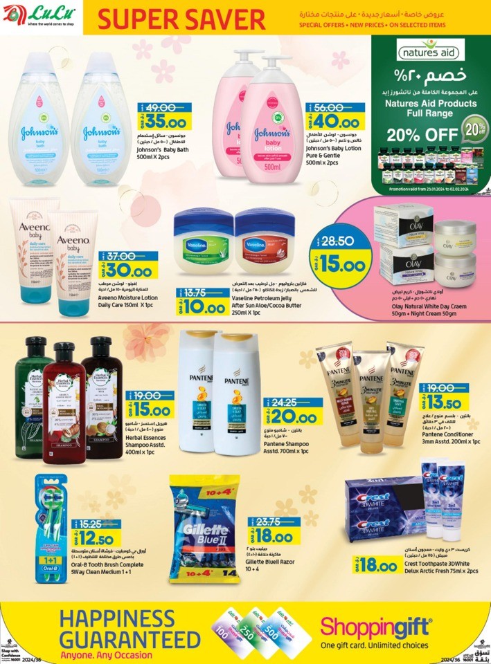 Lulu Super Saver Deals
