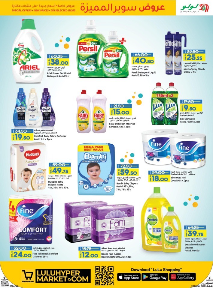 Lulu Super Saver Deals