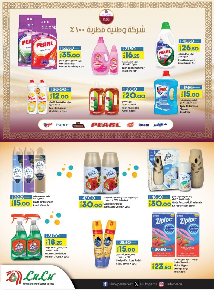 Lulu Super Saver Deals