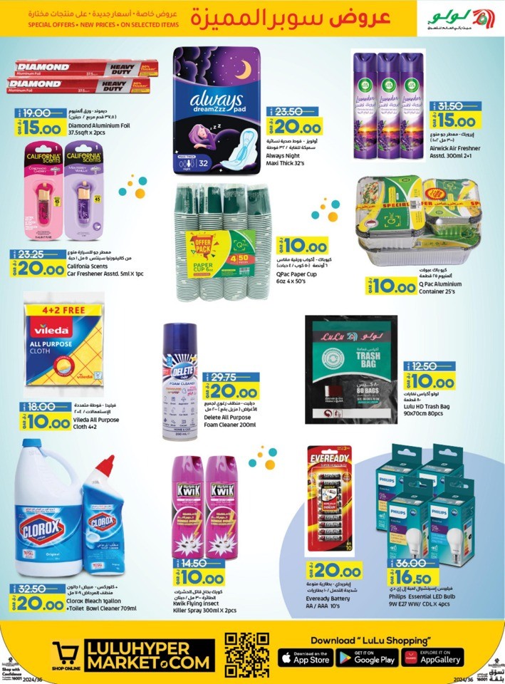 Lulu Super Saver Deals