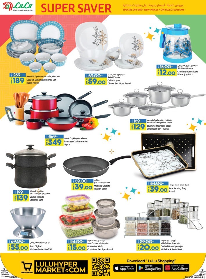 Lulu Super Saver Deals