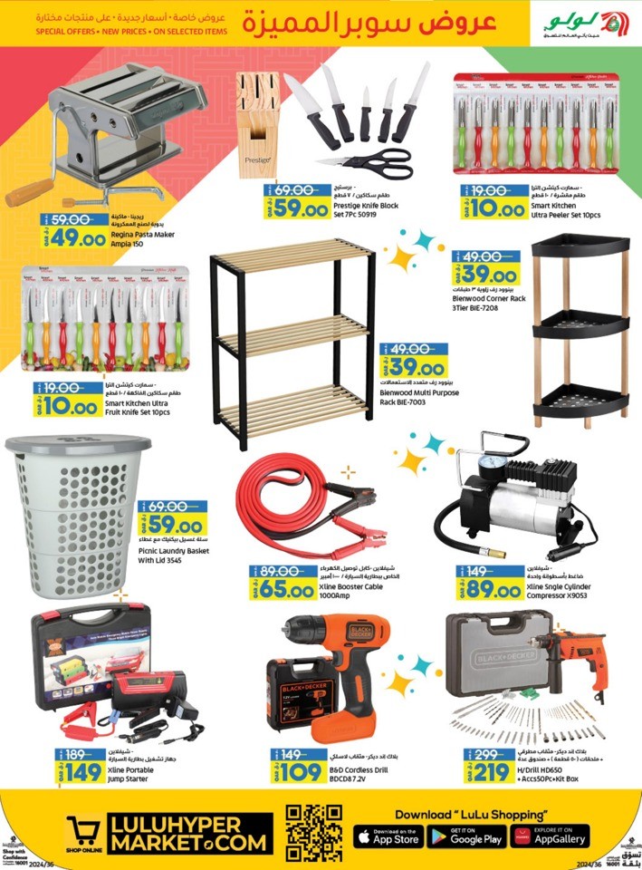 Lulu Super Saver Deals