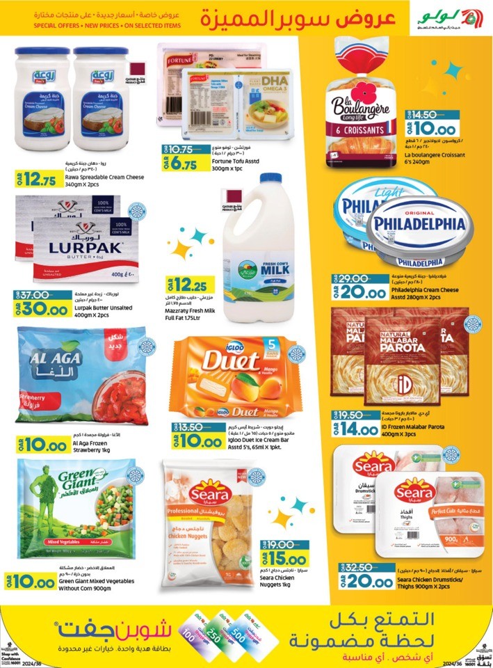 Lulu Super Saver Deals