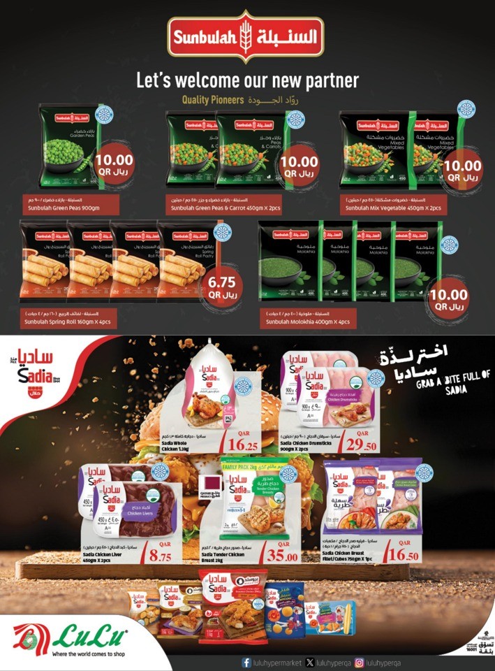 Lulu Super Saver Deals