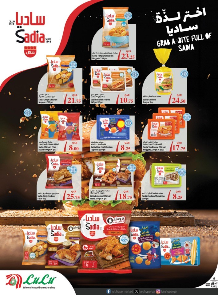 Lulu Super Saver Deals