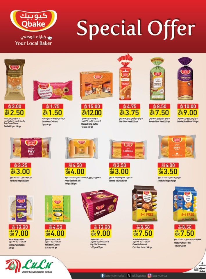 Lulu Super Saver Deals