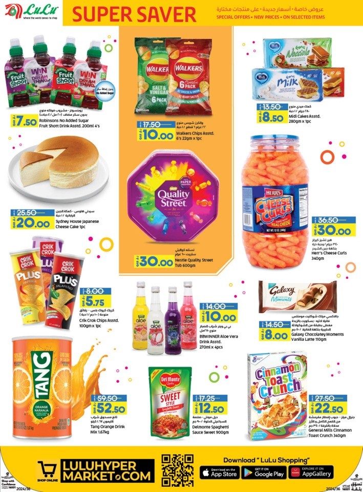 Lulu Super Saver Deals