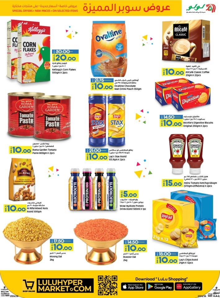 Lulu Super Saver Deals