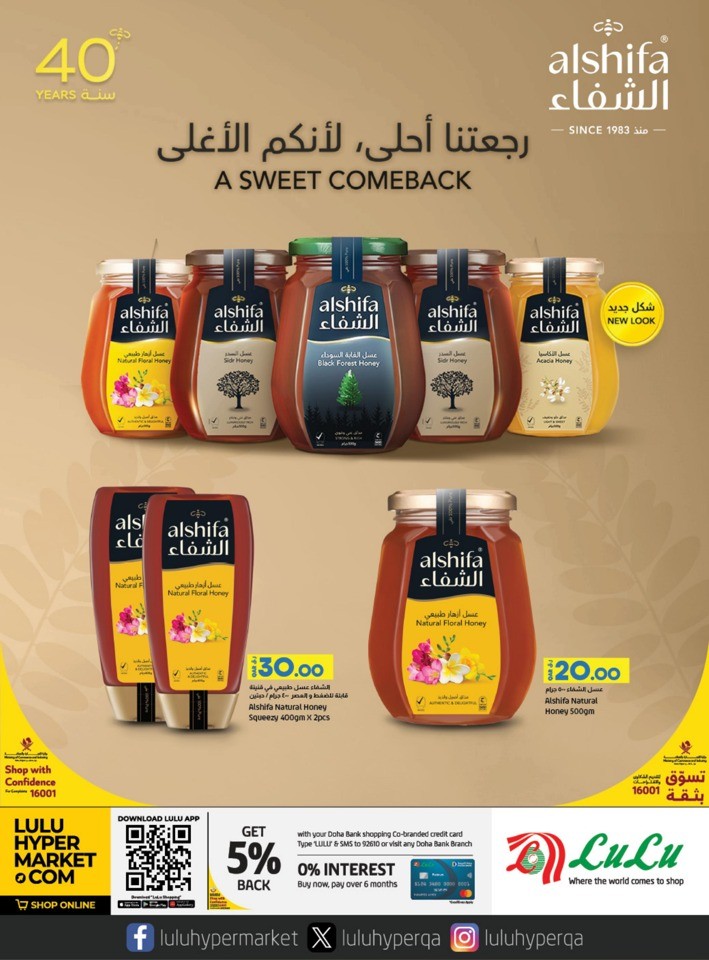 Lulu Super Saver Deals