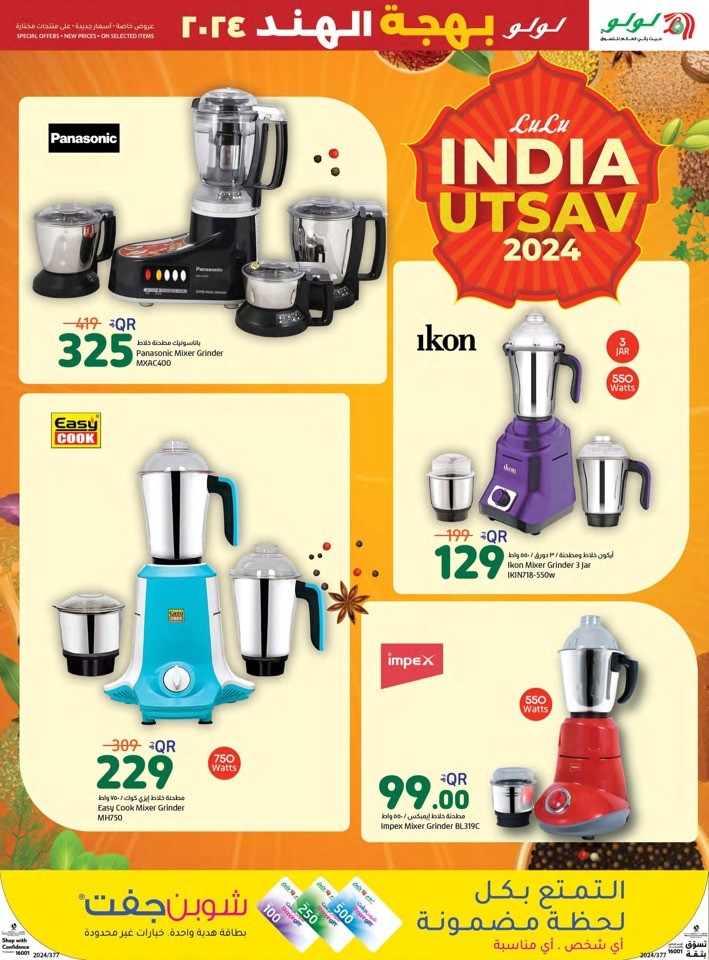 Lulu India Utsav Promotion