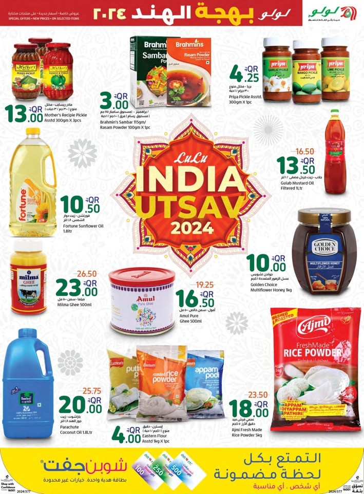 Lulu India Utsav Promotion