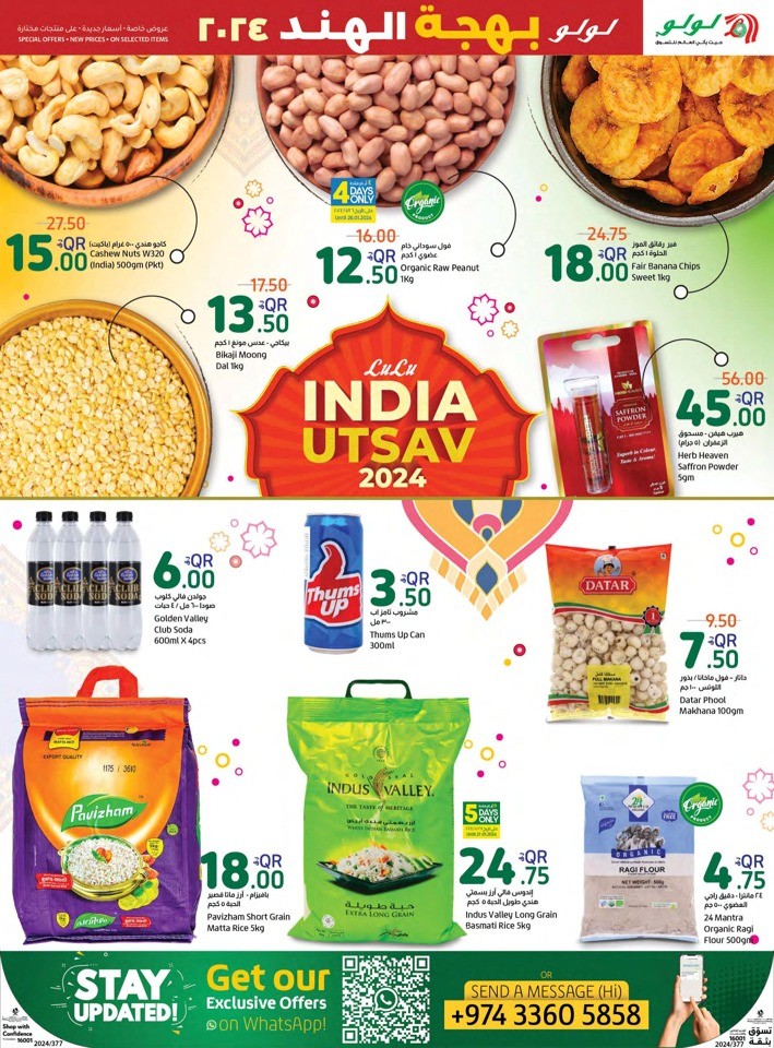 Lulu India Utsav Promotion