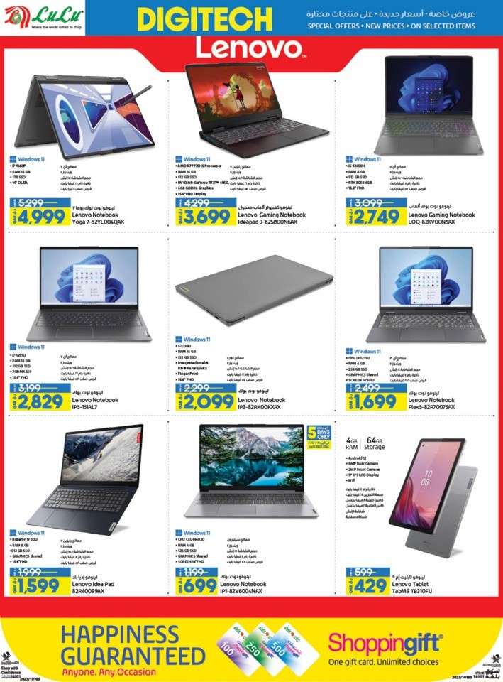 Digi Tech Special Offers