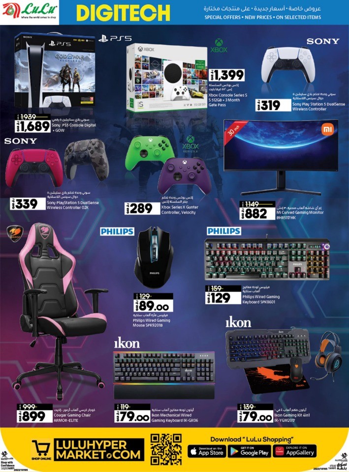 Digi Tech Special Offers