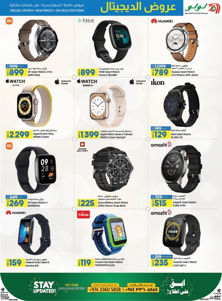 Digi Tech Special Offers