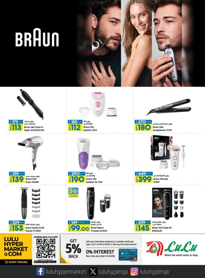 Digi Tech Special Offers