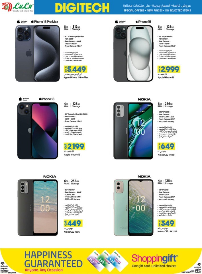 Digi Tech Special Offers