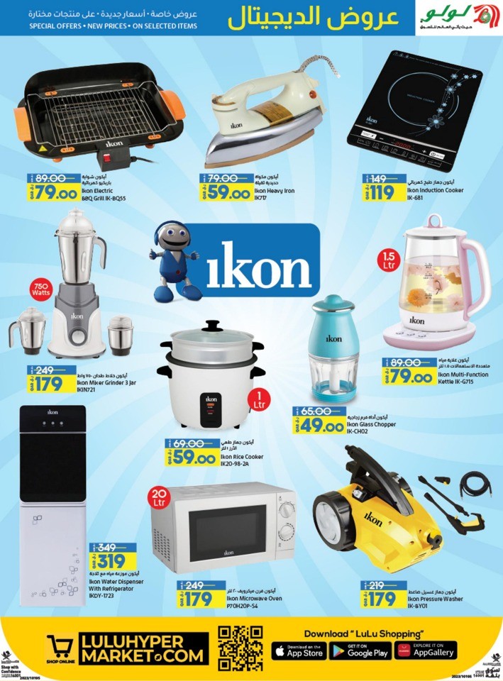 Digi Tech Special Offers